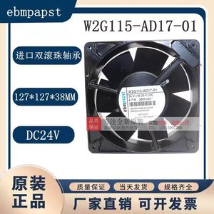 Ventilateur industriel W2G115-AD17-01 24V DC 4.7W 2800RPM avec cadre métallique, fabriqué en Chine, usage commercial - Product Image 5