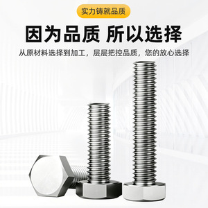 Fixations Jucheng – Kit de boulons hexagonaux en acier inoxydable 304 M4 M5 M6 M8 M10 M12 M16, Grade A Classe 8.8 DIN933 pour l'industrie de la construction - Product Image 4