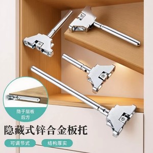 Invisible Zinc Alloy <b>Shelf</b> Support Adjustable Hidden <b>Bracket</b> For Wooden Cabinet Furniture Fixing Pins - Product Image 1