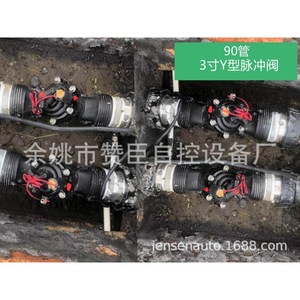Válvula Solenoide de 80 mm DN con Brida Roscada, Cuerpo de Plástico, para Riego de Agua, Tipo Normalmente Cerrado - Product Image 2