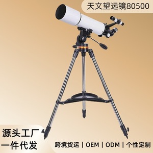 80500P Refracting Telescope 80mm Aperture Astronomical Observation Wide Angle High Definition Stargazing Equipment - Product Image 5