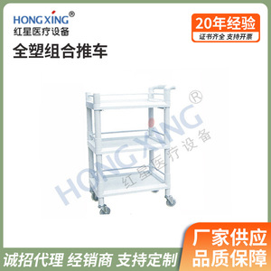Hong Xing Full Plastic Combined Pull Cart 3 Layers Salon Trolley - Product Image 3