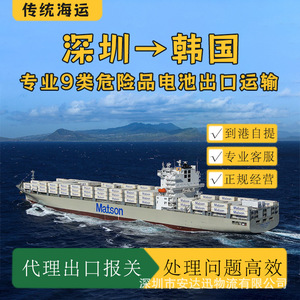Anda Xun Logistics Expédition de conteneurs maritimes LCL Express Corée Transport de marchandises dangereuses DDP DDU CIF FOB - Product Image 3