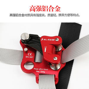 Dispositivo de Escalada Al-Nasr Ascendant para Cuerdas de 8-13 mm, Máximo 120 kg, Equipo de Escalada en Roca y Montañismo - Product Image 4