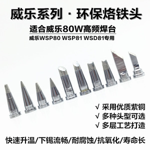 Pointe de fer à souder Weller LTKN, forme de lame 1.0-2.0mm plate pour WSD81 WSP81 - Product Image 5