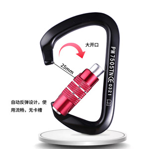 Auto Locking Carabiner 26KN Aluminum Alloy D Shape For Climbing Rock Climbing Aerial Yoga <b>Hammock</b> Hook PM750STN - Product Image 3