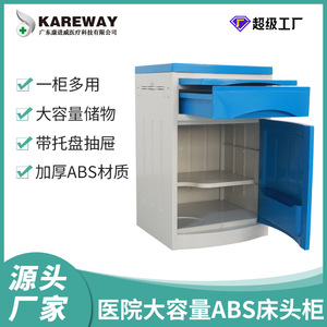 Hospital Cabinet Plastic <b>Storage</b> <b>Bedside</b> Cabinet Blue Durable For Hospital And Nursing Home Use - Product Image 5