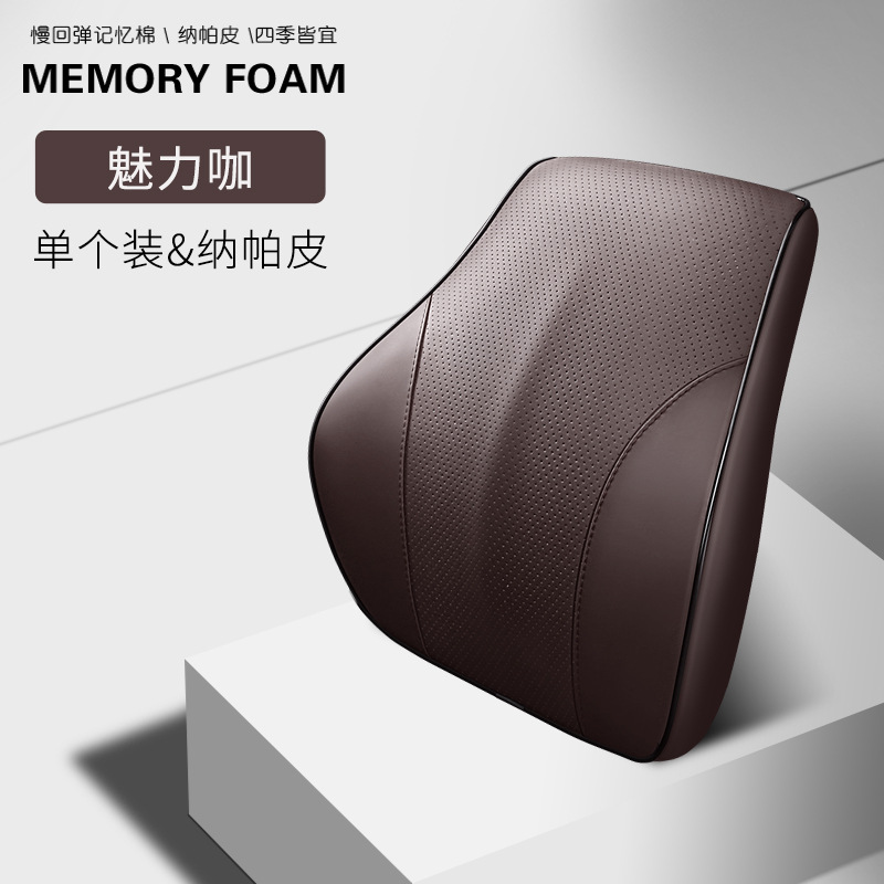 Napapi Lumbar Support - Charming Coffee