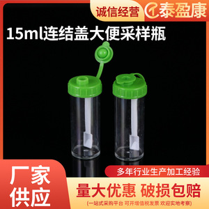 Botella de Muestreo Taiyingkang de 15 ml con Graduaciones para Uso en Laboratorio - Product Image 3