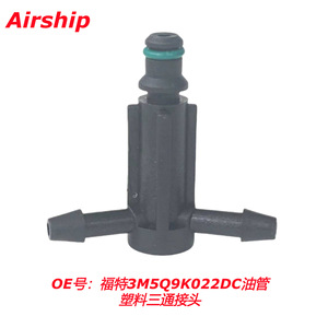 Ford 3M5Q9K022DC Oil Line Plastic T <b>Connector</b> <b>Quick</b> Plug 7.5mm Black Automotive Parts - Product Image 4