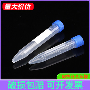 Tubos de Centrífuga Médicos Shengchuang de 10 ml y 15 ml con Tapa de Rosca, Fondo Cónico, Graduados, Equipo de Laboratorio - Product Image 3