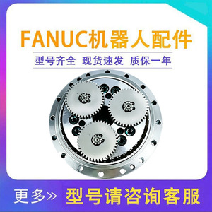 Boîte de vitesses articulée FANUC A97L-0218-0886, rapport 5.2, réducteur d'axe J2 pour robot, pour équipement mécanique - Product Image 3