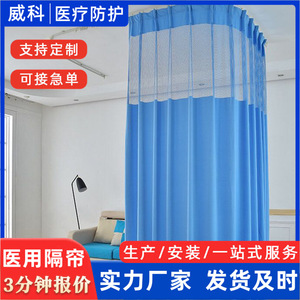 Nous fabriquons des rideaux de séparation médicaux ignifuges de couleur unie pour les salons de beauté, les maisons de retraite et les hôpitaux - Product Image 2