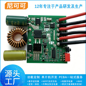 Controlador Solar MPPT Nkk 30A 60A 12V 24V Automático Universal para Panel Solar - Product Image 1