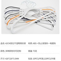 Porte-vêtements en plastique épais sans couture pour la maison, rangement de chambre à coucher, cintre épaissi