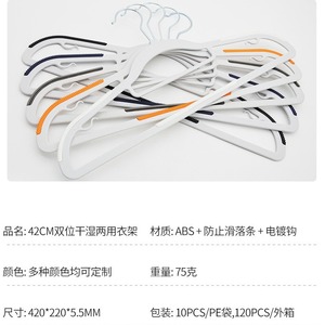 Porte-vêtements en plastique épais sans couture pour la maison, rangement de chambre à coucher, cintre épaissi - Product Image 4