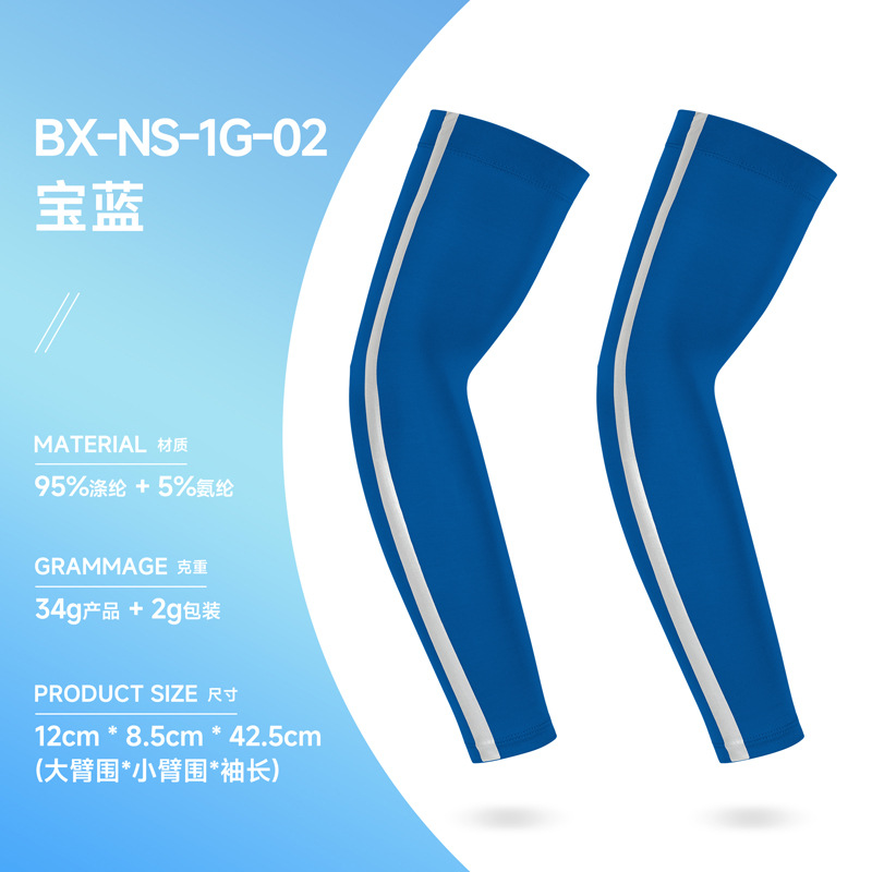 BX-NS-1G-02 Sapphire Blue