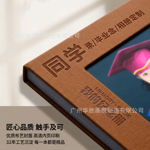 Leather Graduation Album A4 Size Perfect Binding Handmade <b>Memory</b> <b>Book</b> For School Reunion Commemorative Gift - Product Image 5