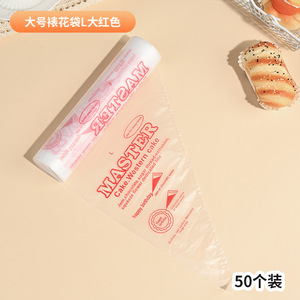 Round Disposable Piping Bags For Cake Cream Baby Food Home Baking Pet Material Food Decorating Birthday Supplies - Product Image 2