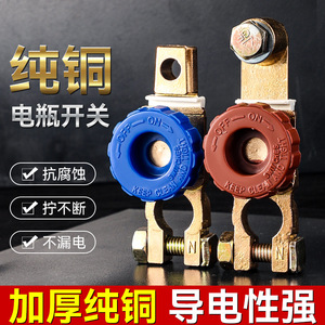 Interruptor de desconexión de batería universal, terminales de cobre de 93 mm para coches eléctricos, azul y verde - Product Image 5