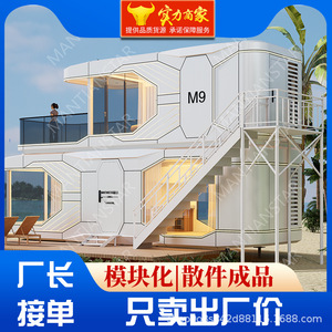 บ้านคอนเทนเนอร์ทรงกลม M9 พื้นที่อยู่อาศัยทันสมัยสำหรับ - Product Image 2