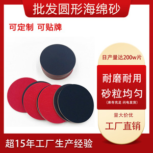 กระดาษทรายวงกลม 125x125 มม. วัสดุอะลูมินา สำหรับขัดและขัดเงา - Product Image 4