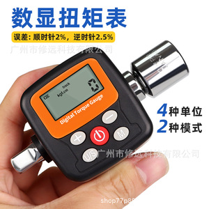 Torquímetro Digital DT003 5.7x5.1x7.5cm de Alta Precisión para Uso Industrial - Product Image 3