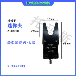 Thomas <b>Mini</b> Pneumatic Gripper 100 GRO4 For Robotic Arms With Magnetic Function - Product Image 5