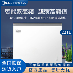 Congélateur horizontal Midea 221L sans givre à technologie Inverter, usage domestique, température unique, électrique, 986x605x853mm - Product Image 5