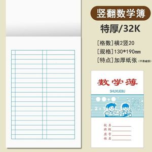 สมุดฝึกเขียนพินอินซีเปปไทด์ 32K 130x190 มม. กระดาษหนาสำหรับนักเรียนชั้นประถมศึกษาเรียนเขียน - Product Image 3