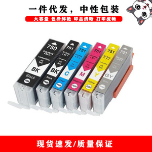 Cartuchos de Tinta Compatibles PGI-750 CLI-751 para Impresión Digital Canon IP7270 MG5470 MX727 - Product Image 1