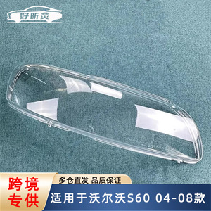 Cubierta de Faro Delantero Volvo, Material PC Transparente, Carcasa de Lámpara Delantera para Modelos S60 V60 V70 2004 2008 - Product Image 5
