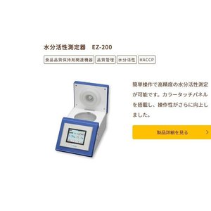 Medidor de Actividad de Agua Freund Ez-200 con Pantalla LCD para Pruebas de Calidad de Alimentos, Japón - Product Image 2