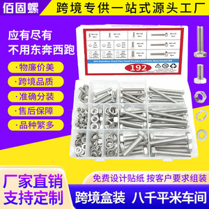 304 Stainless Steel Hex Bolts Nuts Washers Set 192pcs Assortment Kit Standard Grade A Hand Tool - Product Image 5