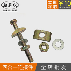 Conector Cuatro en Uno Hanweisong M8 de Acero Laminado en Frío, Herrajes para Muebles, Accesorios para Camas - Product Image 5