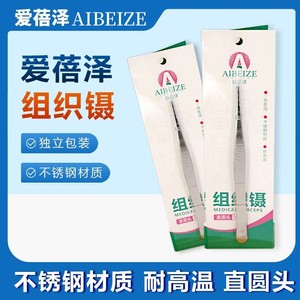 Aibeze round-head stainless steel forceps, auxiliary forceps, household medical <b>clips</b>, thickened and hardened surgical <b>tools</b> - Product Image 5
