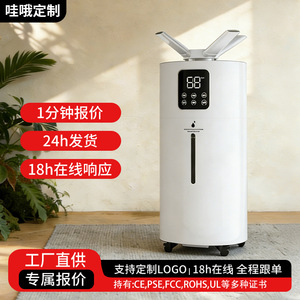 Humidificateur intelligent 10L grande capacité avec minuterie pour usage domestique - Product Image 3