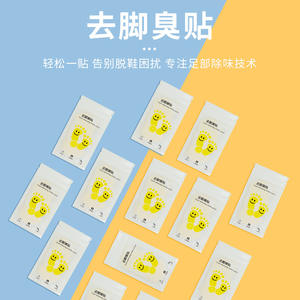 Parches Antidesodorantes para Pies, Color Amarillo, 10 Unidades, Plantillas Antiolor para Zapatos, Refrescantes y Desodorantes - Product Image 3