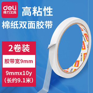Deli Double Sided Adhesive Tape 9mm White Hot Melt Paper 2 Roll Set Strong Adhesion For Office Craft Use - Product Image 5