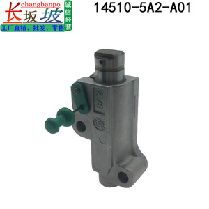 Tensor de Cadena de Distribución Honda 14510-5A2-A01 para Reparación de Motor Accord TLX CR2 - Product Image 4