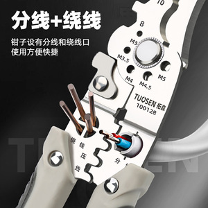 Pince à dénuder multifonction Tuosen 14-en-1 en acier inoxydable avec lame en acier à haute teneur en carbone pour outils électriques et de bricolage - Product Image 2