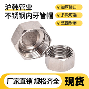 Huhan Pipe Industry Stainless Steel Internal <b>Threaded</b> Pipe Caps 4 5 6 5 1 Inch Hexagonal Plumbing Accessories - Product Image 5