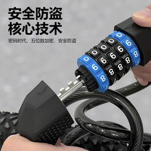 YueliFive Digit Combination Steel Cable <b>Lock</b> Thickened Anti Theft Electric Bicycle <b>Lock</b> <b>Portable</b> For Cross Border Use - Product Image 4