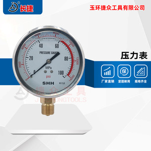 Changjie Analog Pressure <b>Gauge</b> 100Mpa Stainless Steel For Hydraulic Pumps - Product Image 3