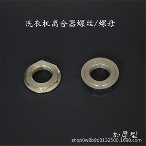 Tuerca de embrague y tuerca grande Minghui de acero inoxidable 033 para válvula de lavavajillas, accesorio doméstico - Product Image 2