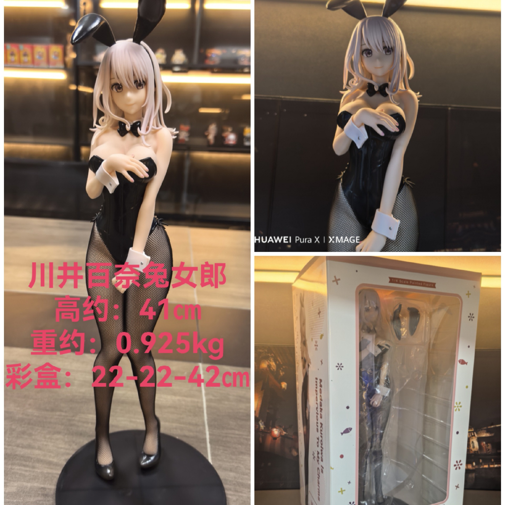 1/4 coniglietta kawai nana