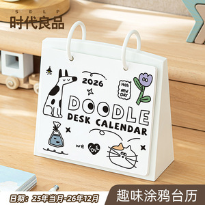 Doodle Desk <b>Calendar</b> 2026 Paper Daily Planner Creative Design For Office Home Use - Product Image 2