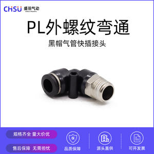 Connecteur pneumatique noir avec filetage externe, raccord coudé à connexion rapide PL8-02 PL10-02, composants - Product Image 4