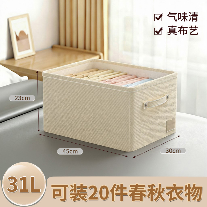 31L - Beige [45*30*23cm]
