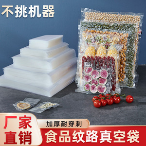 <b>Vacuum</b> Sealing <b>Bags</b> Rectangle Thickened Mesh Food Storage Compression Microwave Safe Household Use - Product Image 2